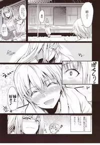 (Mitsudol 17) [Esora Note (Majima Shiroyuki)] the immoral Flavors (Sengoku Otome: Momoiro Paradox)