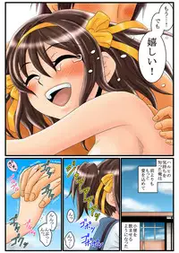 (C79) [Mousou Kai no Juunin wa Iki Teiru (Kandanchi)] Suzumiya Haruhi-san wa Oshikko wo Nomu no ga Daisuki mitai desu. Kouhen (Suzumiya Haruhi no Yuuutsu)