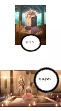 [Bak Hyeong Jun] Sweet Guy Ch.63-75 (Chinese)