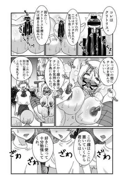 I thought I was a priest, but I am actually a sex priest. Episodes 1-8