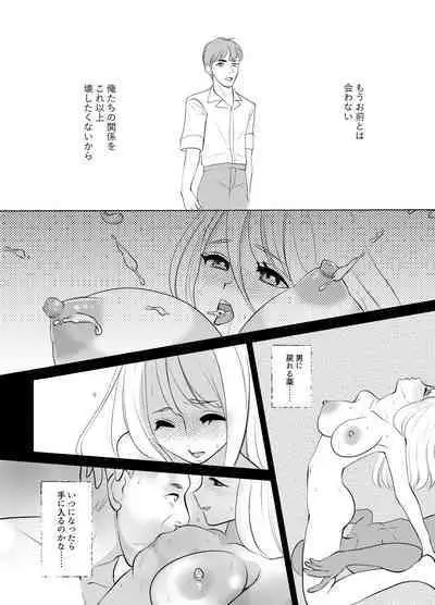 Koko wa, Nyotaika Kissa Trans Sexual Cafe