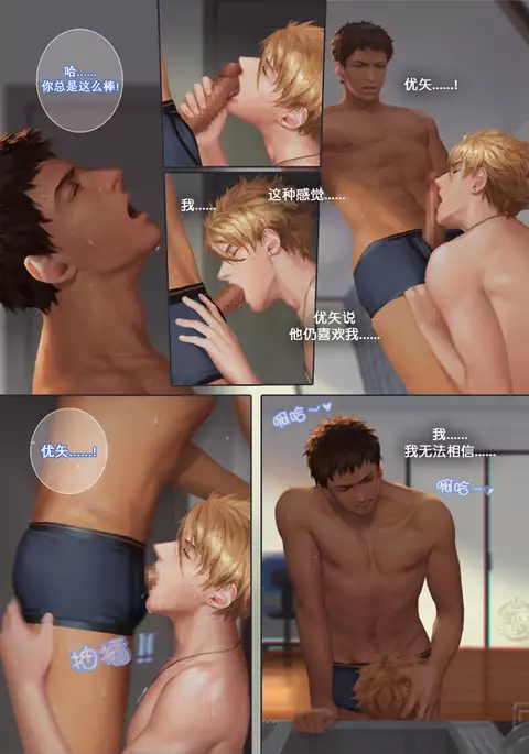 The Mamirou!! 2 - Faker's Affair 2