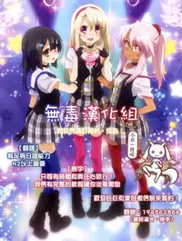 (C89) [BlueMage (Aoi Manabu)] Dagashi Chichi 4 (Dagashi Kashi) [Chinese] [南音的粗點心作坊]