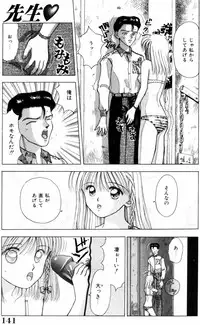 [Kuruma Ebi] Sensei -Teacher