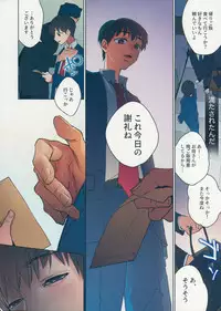 (C95) [Seikatsu Seshishou (tt)] Nukumori no Hi