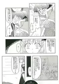 (C74) [Choco Zakura (Reiso)] Giru Masu no Oshigoto (Ragnarok Online)