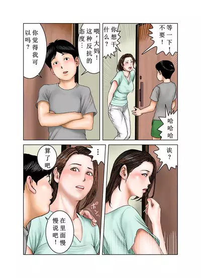 Tomodachi no Mama wa Boku no Omocha