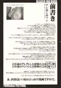 (C68) [VARIABLE (Yukiguni Eringi)] YORUxXAI FESTIVAL (Bleach)