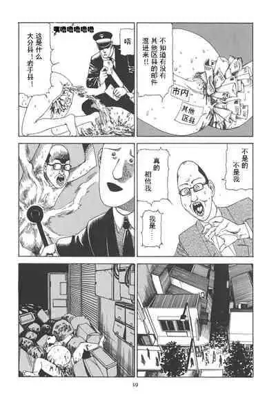 [Kago Shintarou] Kigeki Ekimae Gyakusatsu [Chinese] [有条色狼汉化]
