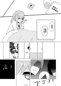 [CE Family (雲軒,多蘑菇)] 偷懒的惩罚+CE娘生病特典 (オリジナル) [Chinese] [CE家族社]