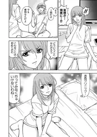 [Kuroiwa Yoshihiro] Anoko ni Itazura Maruchi Sousa 4th ~Boku no Mousou ga Genjitsu ni~ [Digital]