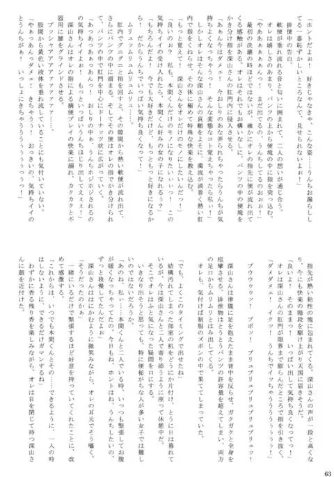 Purimusu! Dai 2-gou