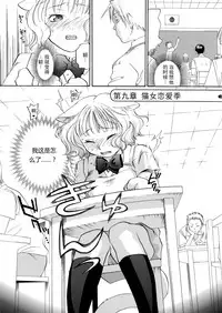 [Yonekura Kengo] Pink Sniper [Chinese] [田鼠汉化] [Uncensored]