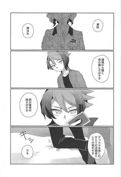 (Sennen Battle Phase 17) [Sora to ten'nen yamagoya (Various)] Koi wa, kūfuku de iki manpuku ni natte shinu. (Yu-Gi-Oh! ARC-V)