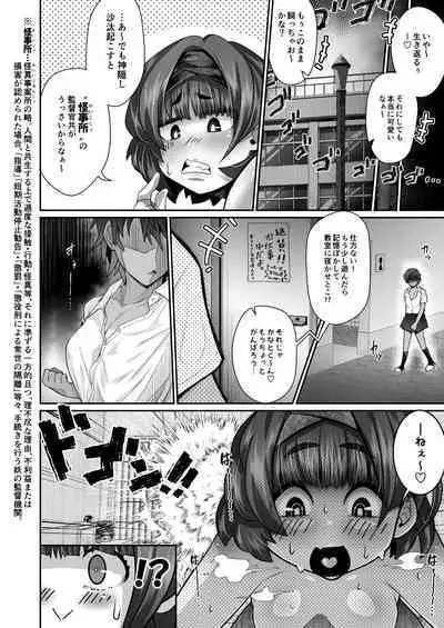 Tasukete! Hanako-san