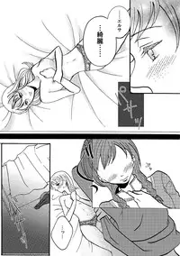 [Nanchū hiro jō] A happy snowman (Frozen)