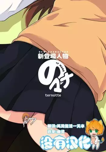 [小梅けいと] 校園戀愛網遊－序章