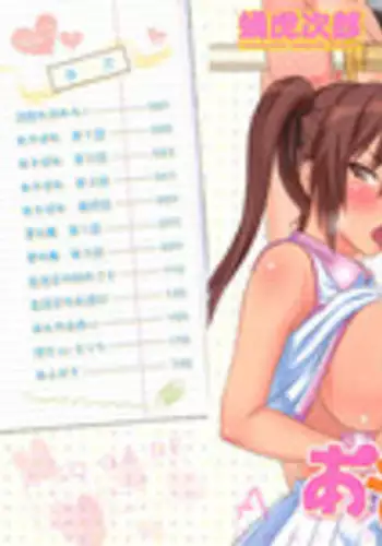 GAWAERO