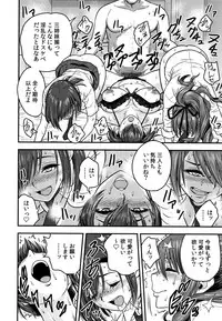 [Tatsunami Youtoku] Dankon Sousai -Hitozuma Kyoushi ga Netorareru made no Kiroku-