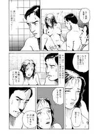 [Osada Kaname] Ai no Kazu dake Kizutsukete