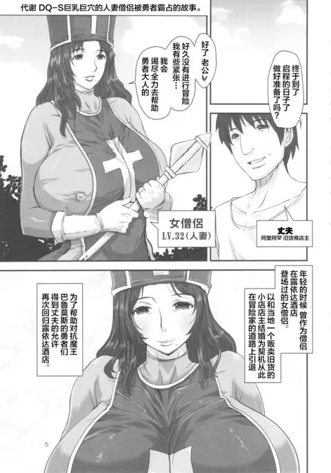 METABOLIZM DQ-S Kyonyuu Kyoshiri no Hitozuma Souryo ga Yuusha ni Netorareru Ohanashi.