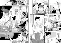 (Shota Scratch 11) [Mentaiko (Itto)] Shippuu Jinrai [Chinese]