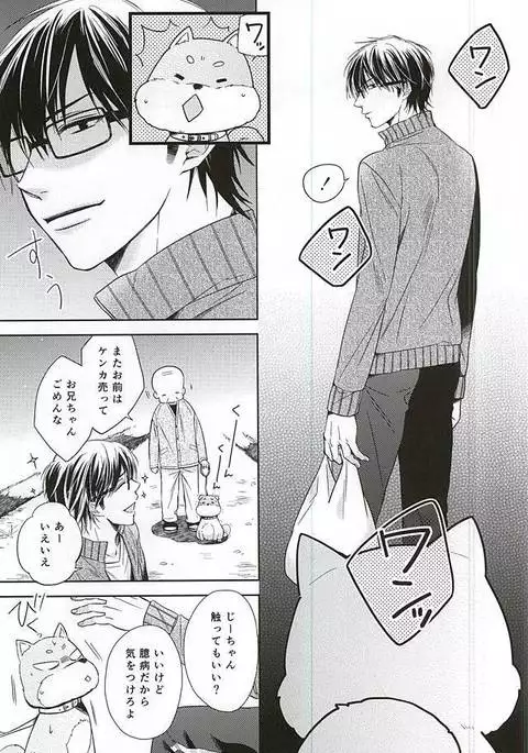 Ijiwaru na Senpai no Amai Onegai