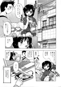 [Akishima Shun] Akumakko♥Trouble