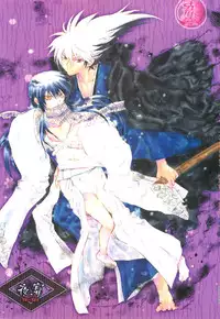 (HaruCC17) [Usagizadou (Enu)] Yaen (Nurarihyon no Mago)