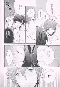 (C85) [CrashRush (Gesshi)] Aru Nenrei no Danshi-tachi ga, Ase no Tsuita mama Dakishimeau to, Seiyoku no Big Bang ga Okoru rashii. (Free!)