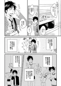 [Yomako] Ofuro de Gattai Keikaku