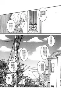 [Utano] Onii-chan to Akarui Kinshin Keikaku | 與哥哥兩情相悅的近親計畫 [Chinese]