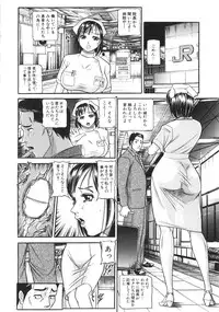 [Taneichi] Osou - It Attacks It