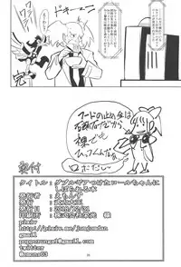 (C95) [Buriki Daiou (Emons)] Double Gear Tsuketa Roll-chan ni Shiborareru Hon (Megaman)