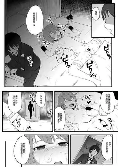 [MIKADUKIHOUSE (wasisan)] Kyuuketsu Reijou to Geboku Shitsuji (Touhou Project) [Chinese] [不可视汉化] [Digital]