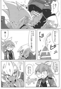 (Sennen Battle Phase 13) [KyouunRRR (Rai-ra rai)] Vector wa Sensei dewa Nai no ka!? (Yu-Gi-Oh! ARC-V, Yu-Gi-Oh! Zexal)