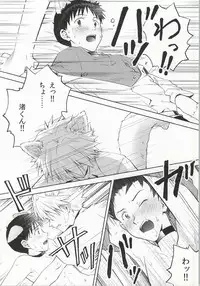 (C87) [Getsumen-Spiral (Mayama Satori)] Wanko na Kareshi Otonamuke (Neon Genesis Evangelion)