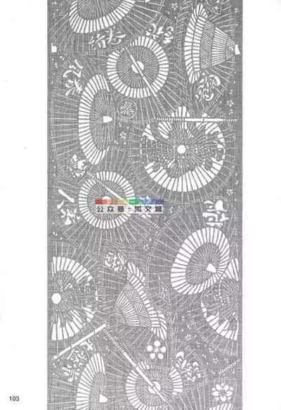 Gedou no Ie Chuukan