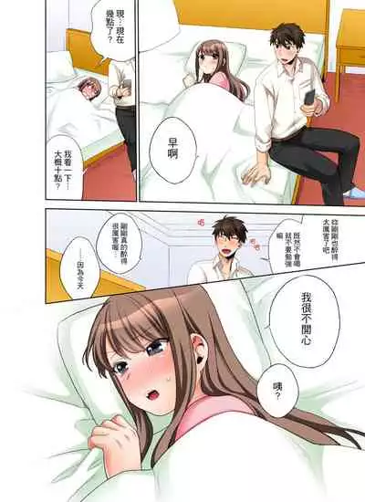 [Maeda Momo] Kaisha no Kouhai ni Ukkari Sounyuu!? - Kinmuchuu ni Ecchi dame ~e…! | 一不小心就上了公司後輩！？上班時間不能愛愛…！ Ch.1-8 [Chinese]
