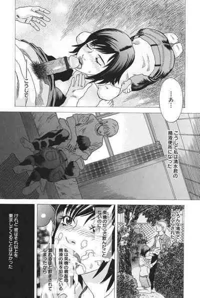 Anata ga Sore wo Nozomu nara
