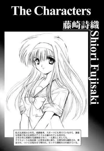 (C97) [HIGH RISK REVOLUTION (Aizawa Hiroshi, Iwasaki Hiromasa)] Shiori Dai-Yon-Shou Futarime no Jushin (Gekan) Shinsouban (Tokimeki Memorial)