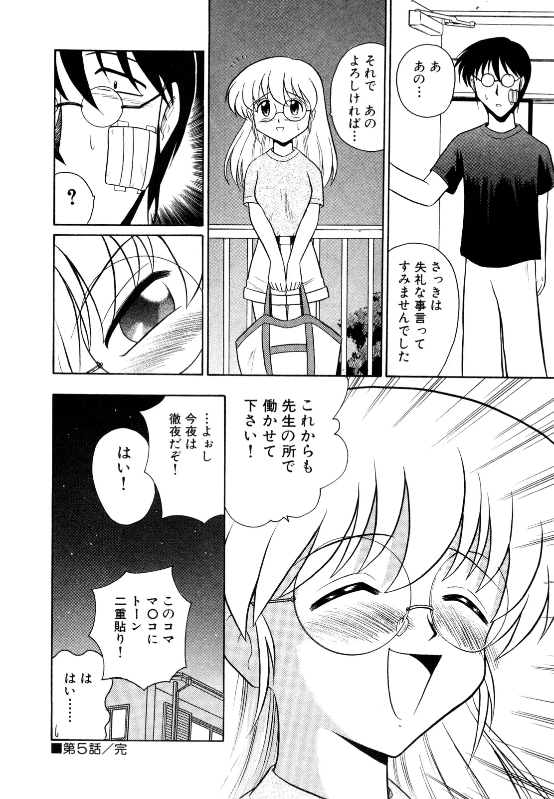 Gedo Hunter X-BOX Shiyou