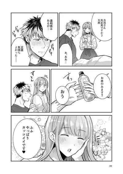 [Keisotsu (Wacoco Waco)] Otokonoko Idol Zenin Baritachi Keikaku vol 2 - Ayanan to Motoyan DolOta no Baai [Digital]