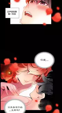 [Juder] Lilith`s Cord | 莉莉丝的脐带 Ch.1-33 [Chinese]