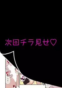 [Kakuzatou, kupa] Akogare no Kanojo ga Mousou yori Erosugiru! ~Otagai o Shiru ni wa Mazu Sex de Iku Koto kara!?~ Ch. 1-4 [Digital]