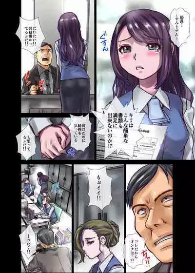 [Ufufu Enterprise (Hicoromo Kyouichi)] BEYOND ~ Aisubeki Kanata no Hitobito 1~10