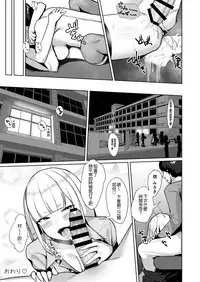 [EROTOMANIA (Nanae)] Ecchi na Gal JK o Seito Shidou Shitai Yatsu. [Chinese] [長髮巨乳過膝襪缺一不可漢化組] [Digital]