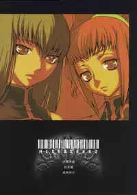 (C74) [Kouchaya (Ootsuka Kotora)] HIDE&SEEK 2 (Code Geass)