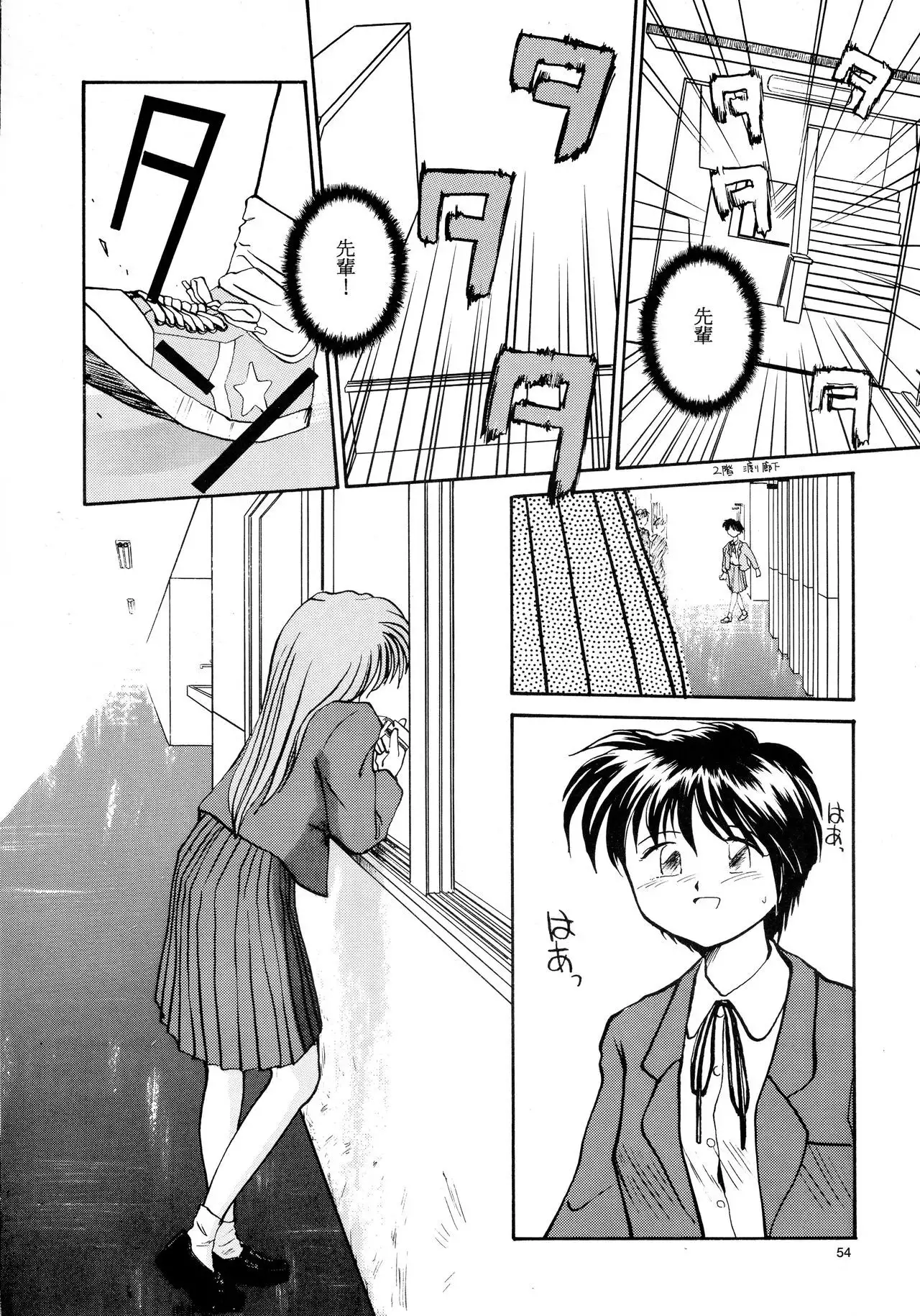 Kaori to Tomomi Dai 1-wa ~ Dai 5-wa