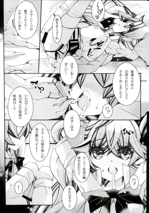 Seiiku